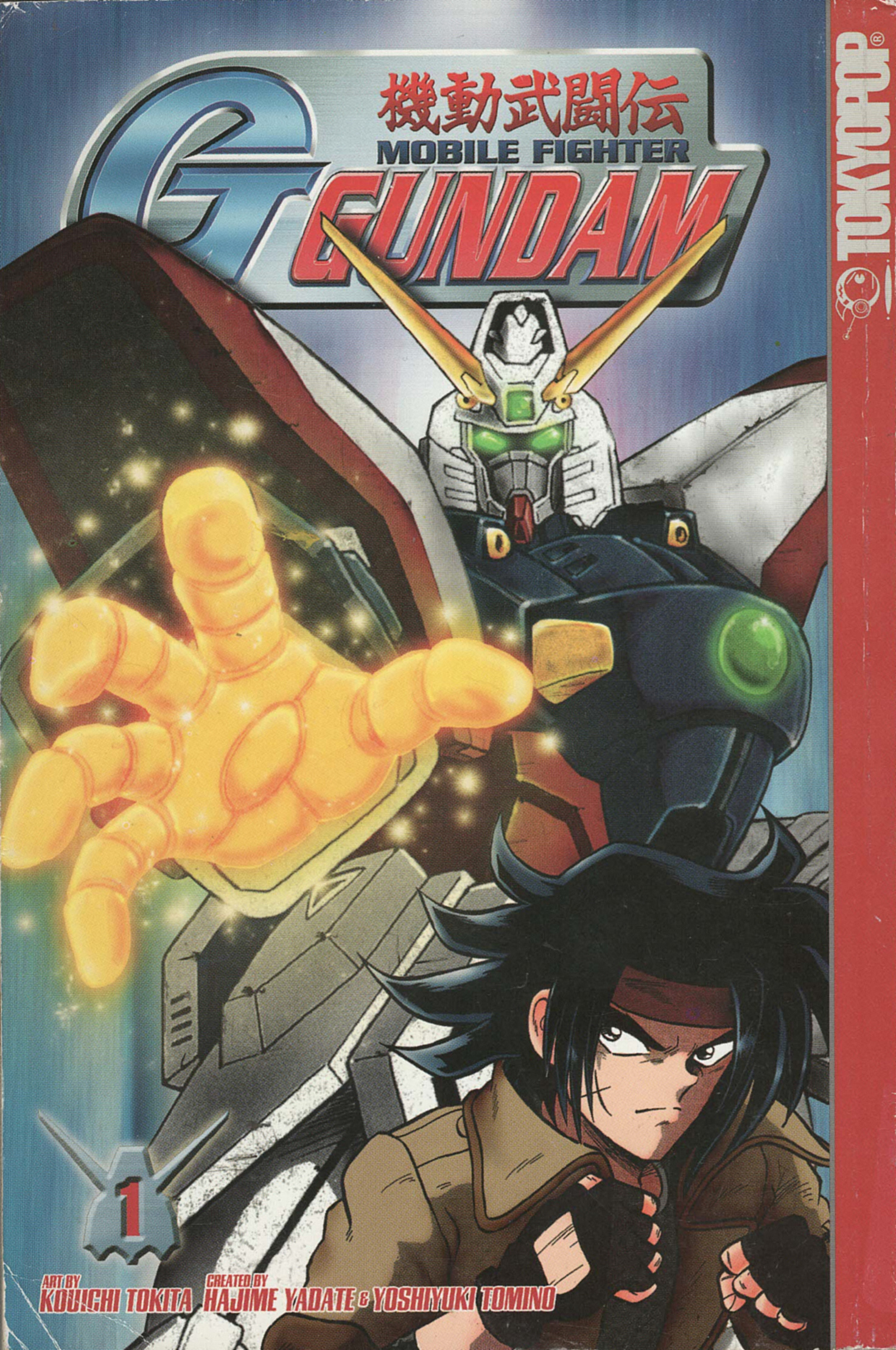 Mobile Fighter G Gundam Chapter 1 #1