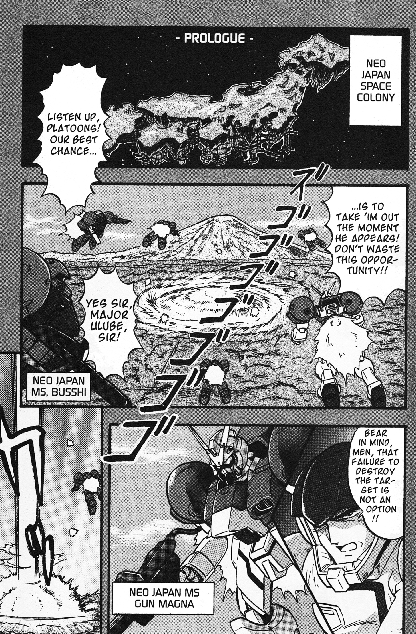 Mobile Fighter G Gundam Chapter 1 #5