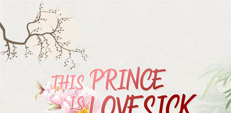 This Prince Is Lovesick Chapter 58 #1
