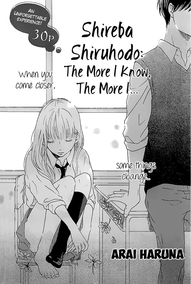 Shireba Shiruhodo Chapter 1 #1