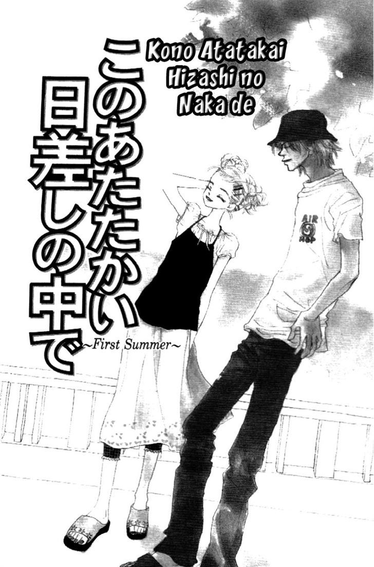 Kono Atatakai Hizashi No Naka De Chapter 2 #2