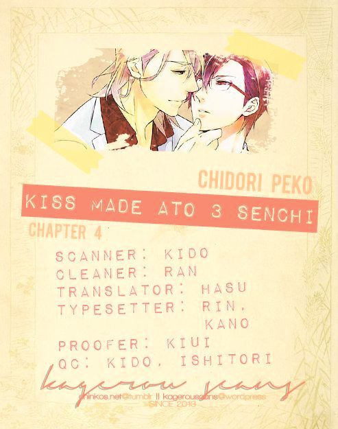 Kiss Made Ato 3 Senchi Chapter 4 #1