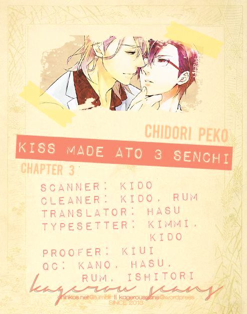 Kiss Made Ato 3 Senchi Chapter 3 #21