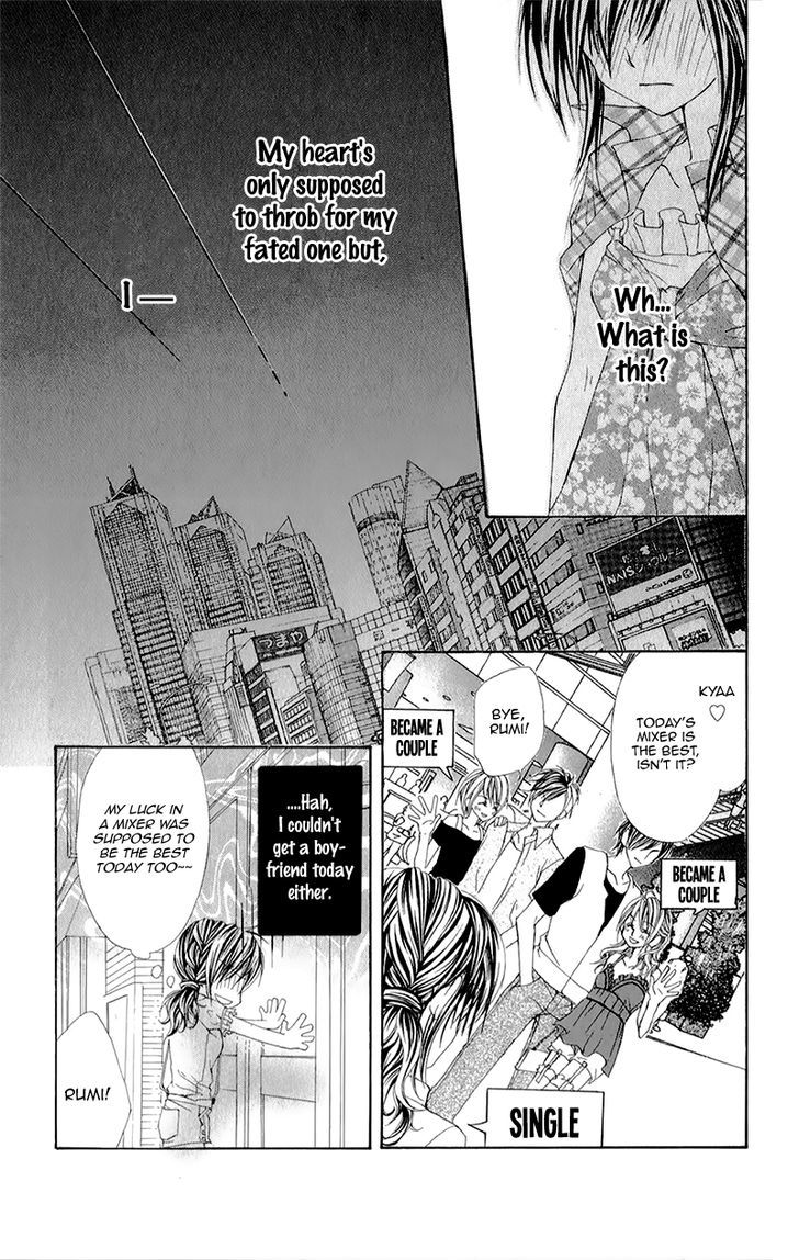 Yogoto Akuma To Kiss O Suru Chapter 4 #21