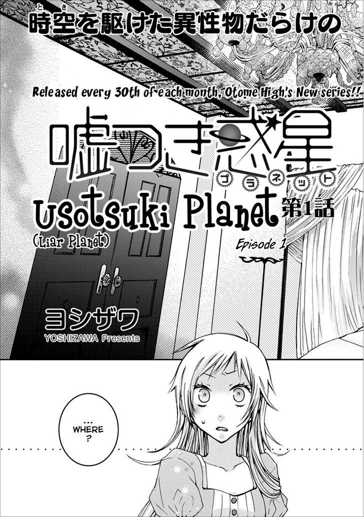 Usotsuki Wakusei Chapter 1 #6
