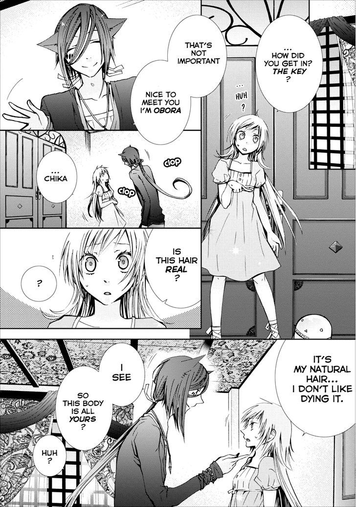 Usotsuki Wakusei Chapter 1 #25