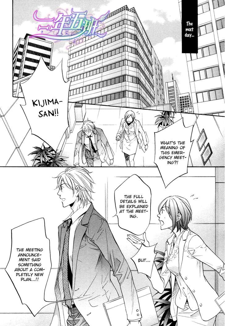 Kimi Ga Koi Ni Midareru Chapter 6 #34