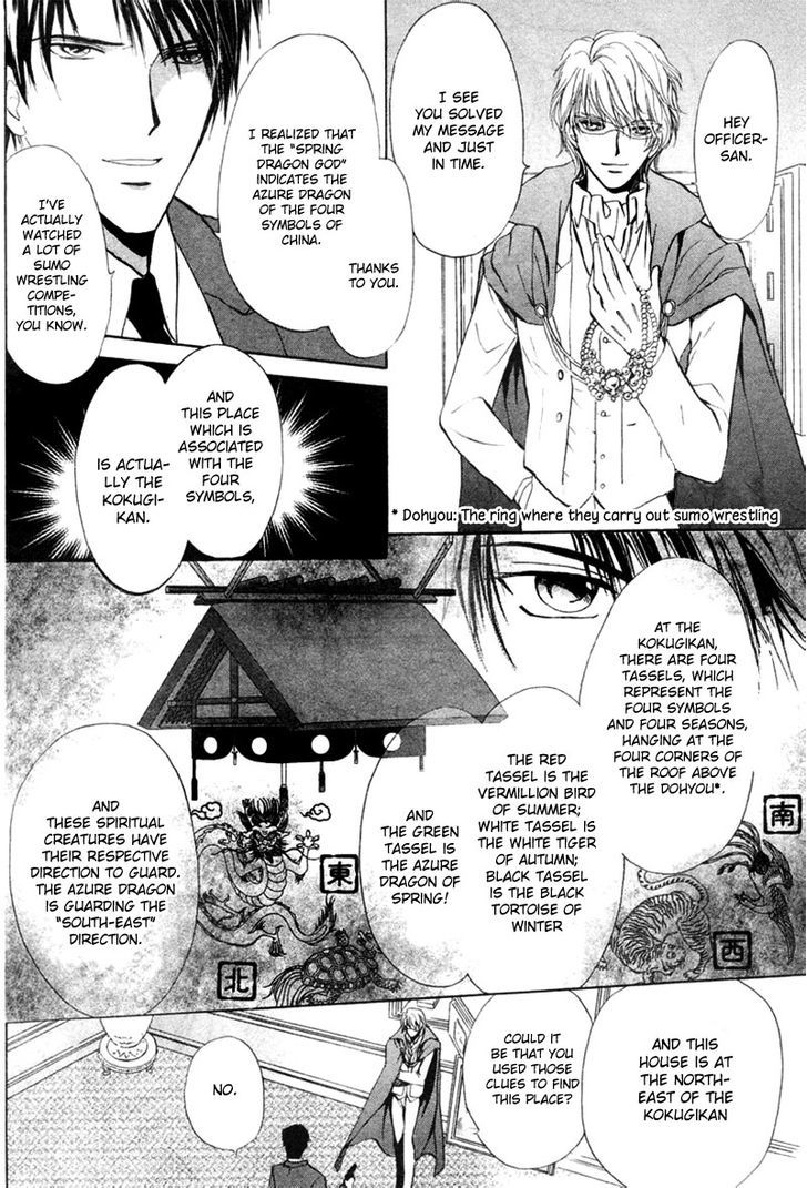Heart O Nusumu No Wa Dare Da Chapter 3 #18