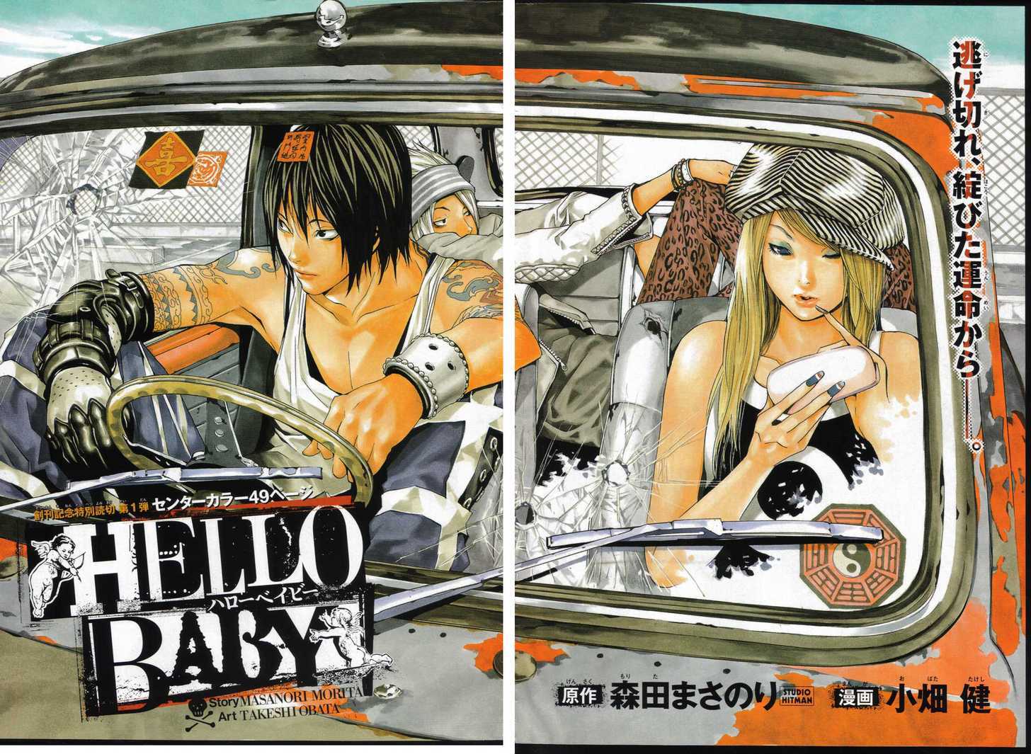 Hello Baby Chapter 0 #3