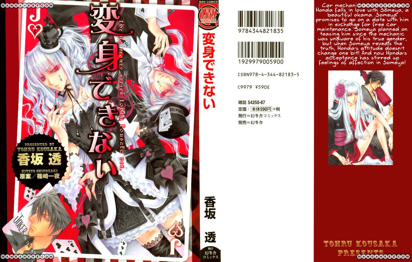 Henshin Dekinai Chapter 1 #4