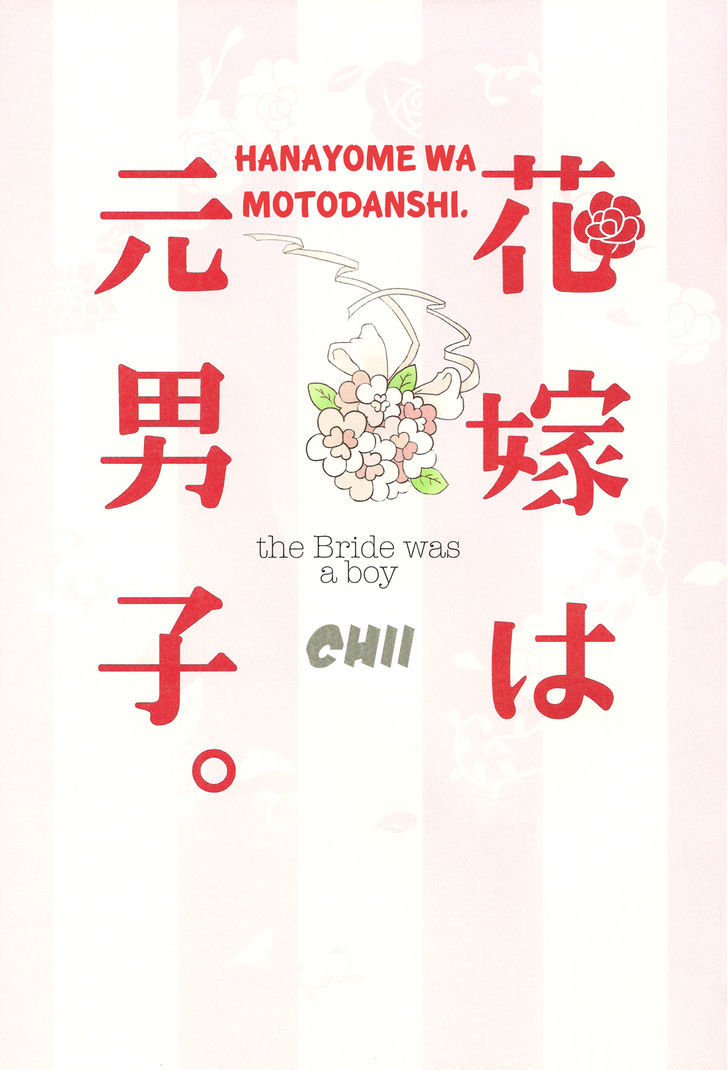 Hanayome Wa Motodanshi. Chapter 1 #2