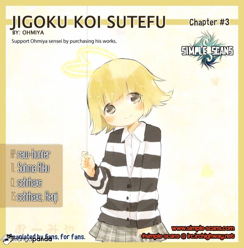 Jigoku Koi Sutefu Chapter 3 #1