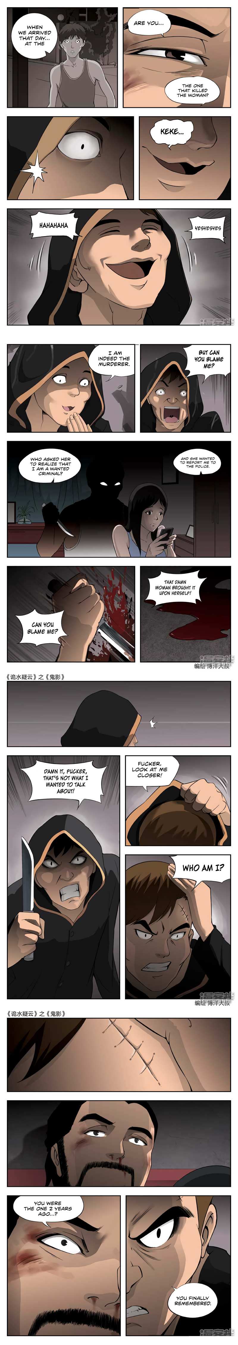 Suspicious Mysteries Chapter 47 #3