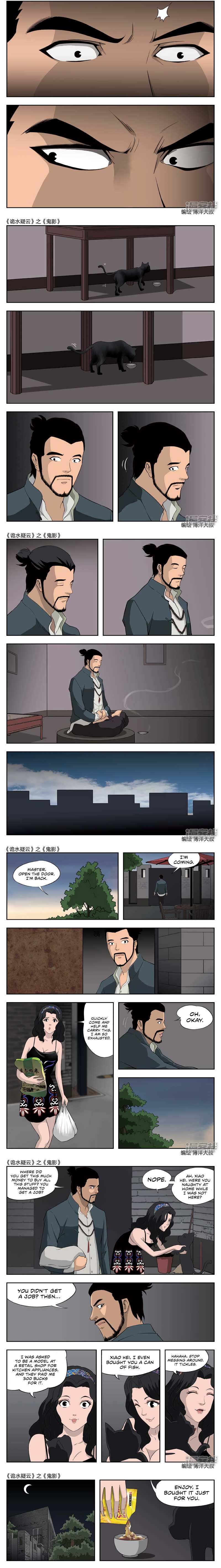 Suspicious Mysteries Chapter 44 #4