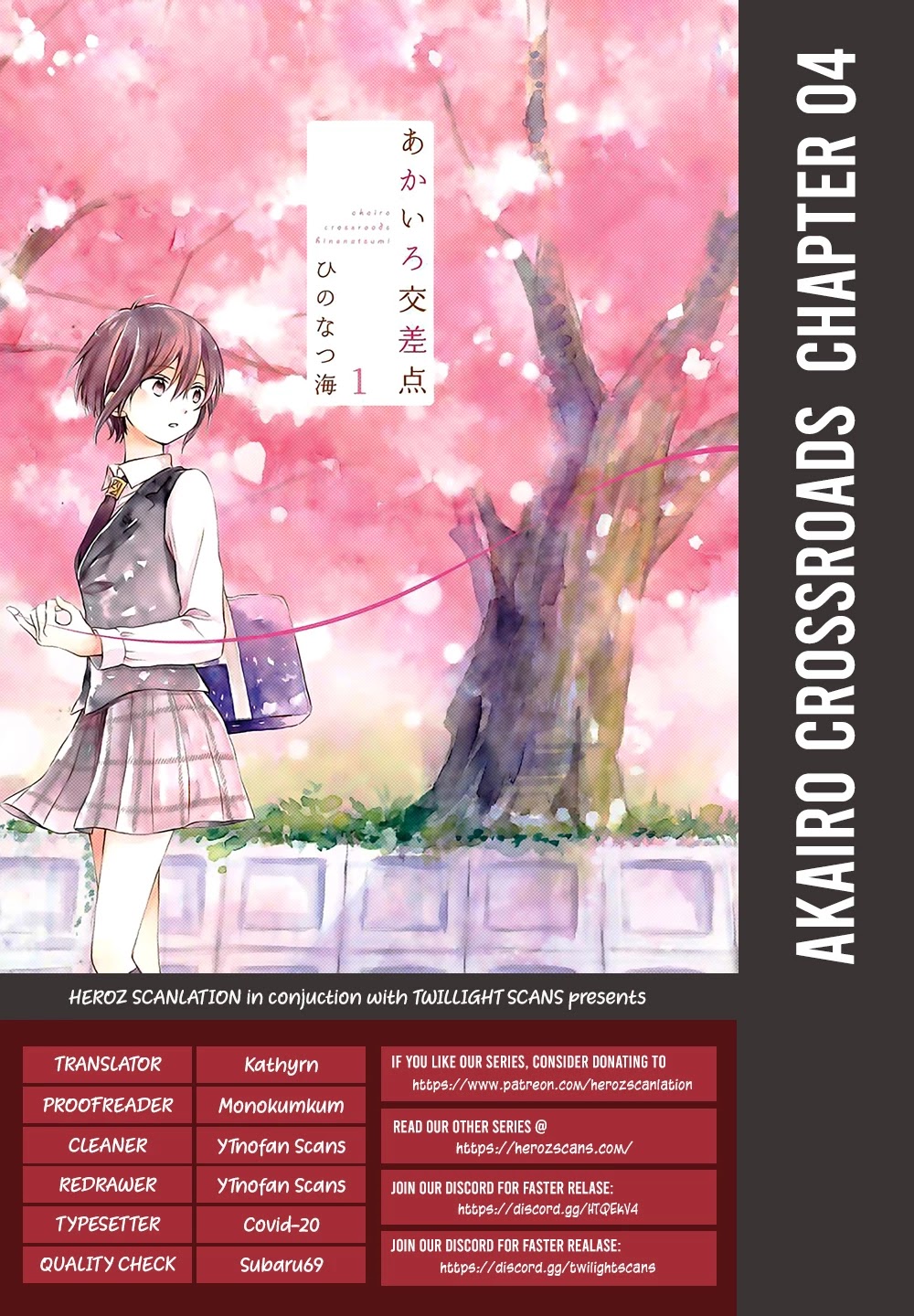 Akairo Crossroads Chapter 4 #1