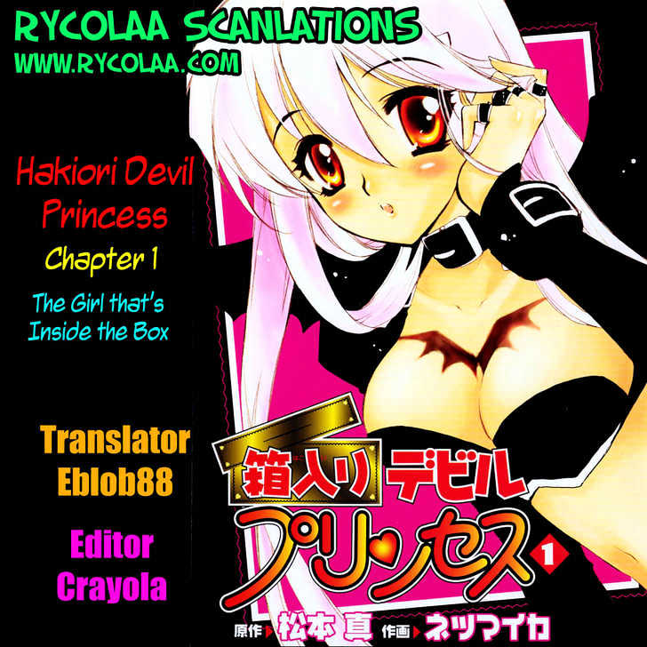 Hakoiri Devil Princess Chapter 1 #1