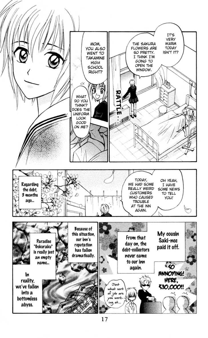 Gokuraku Doumei Chapter 1 #17