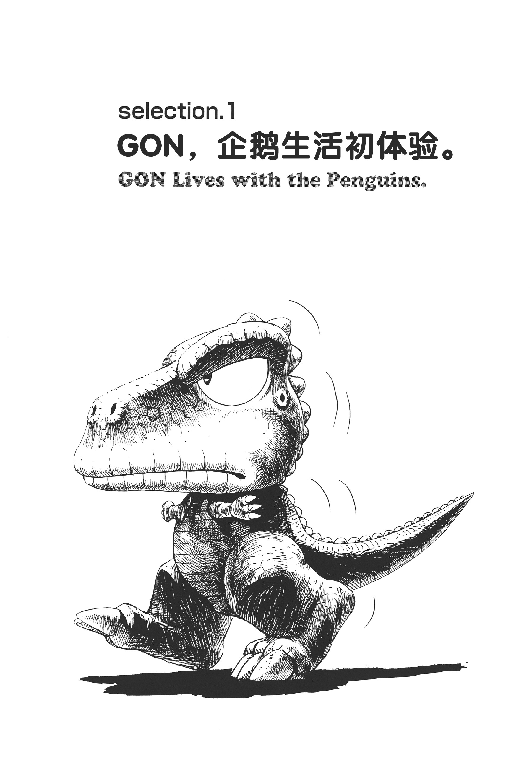 Gon Chapter 8.2 #5