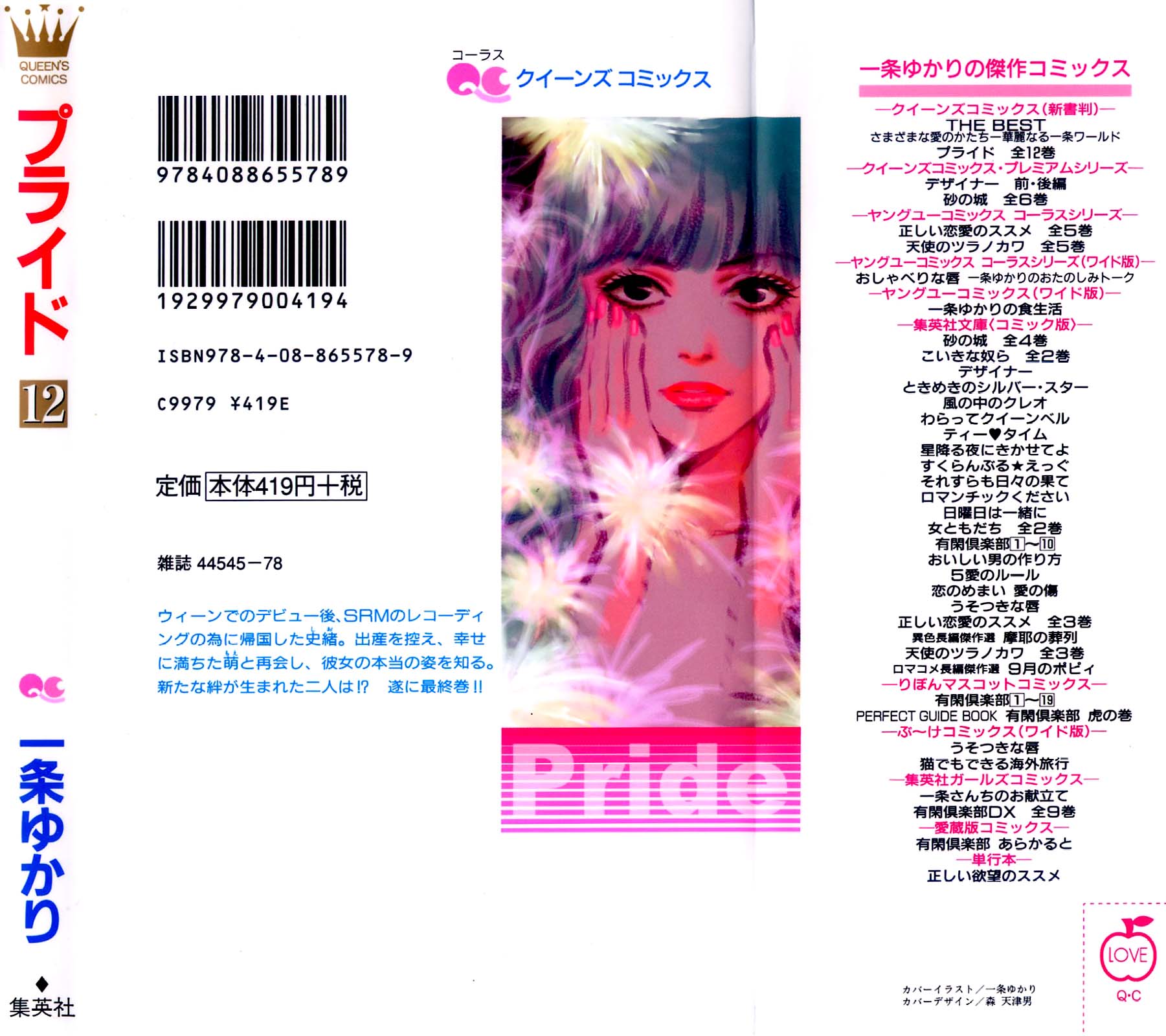 Pride Chapter 85 #4