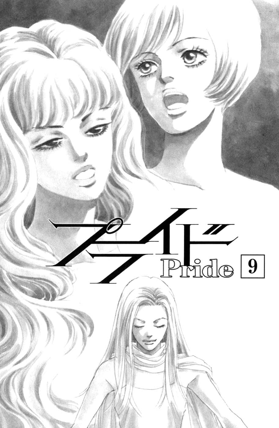 Pride Chapter 58 #5