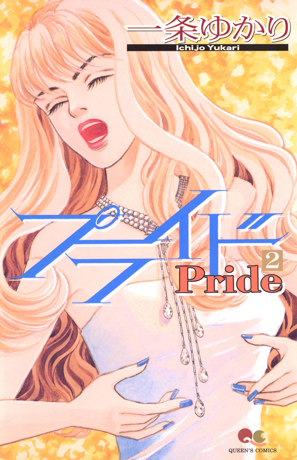 Pride Chapter 7 #1
