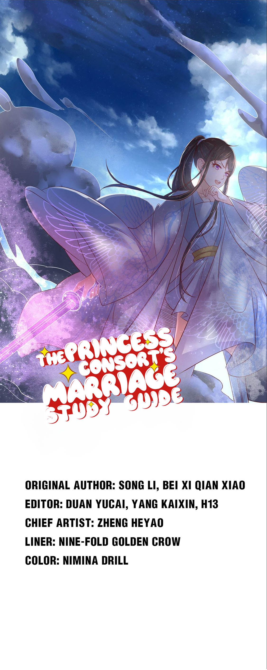 The Princess Consort's Marriage Study Guide Chapter 89 #1