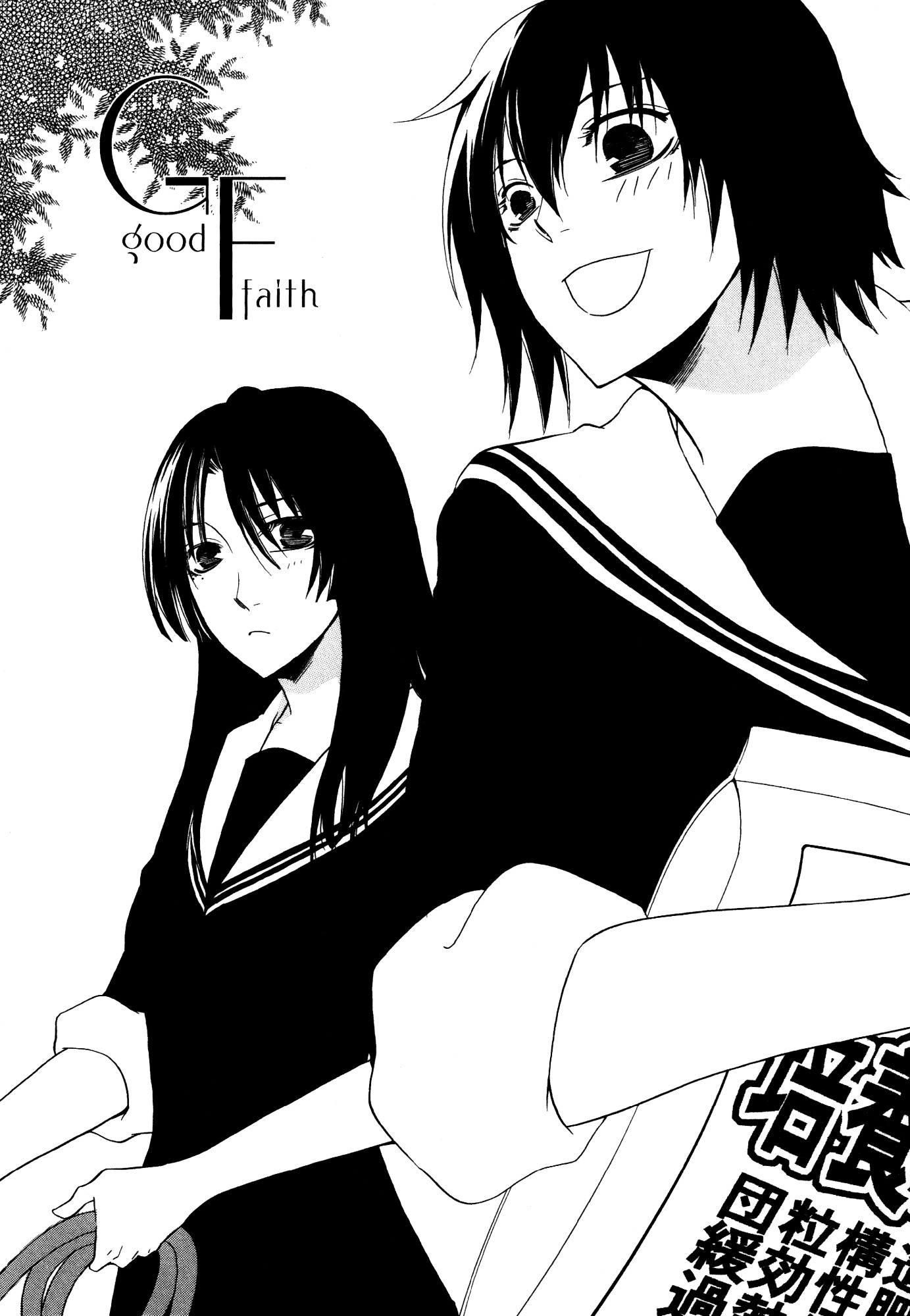 Girlish Sweet: Atashi No Kanojo Chapter 6 #4