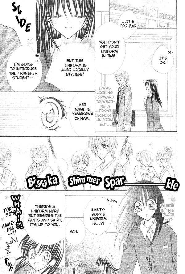 Girls Be Lovely!! Chapter 0 #4