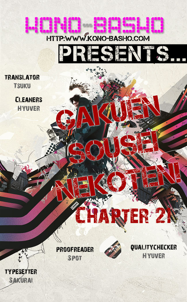 Gakuen Sousei Nekoten! Chapter 21 #3