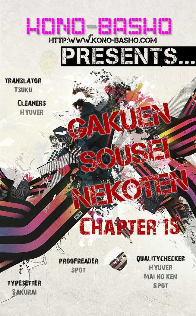 Gakuen Sousei Nekoten! Chapter 15 #1