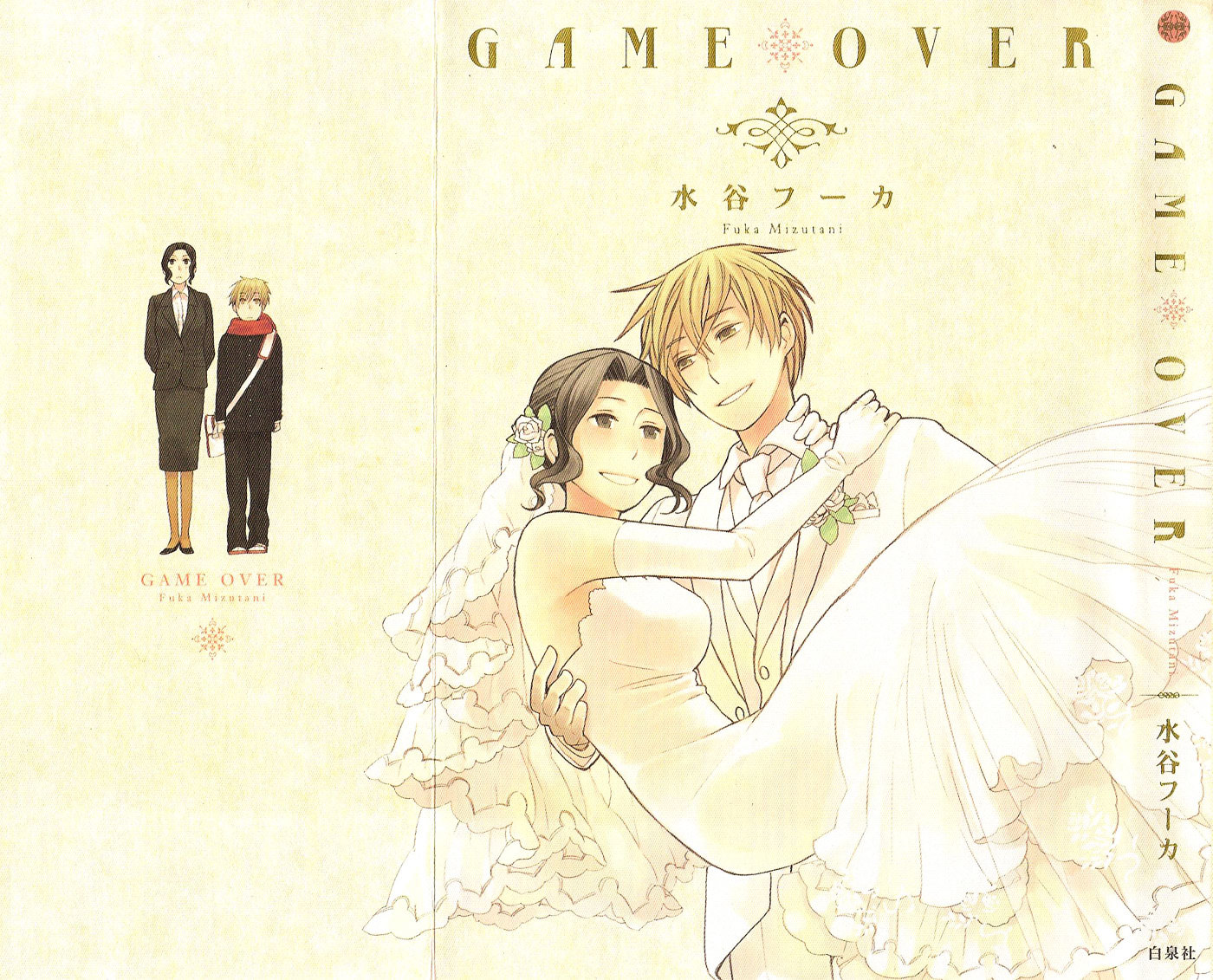 Game Over (Mizutani Fuka) Chapter 1 #37