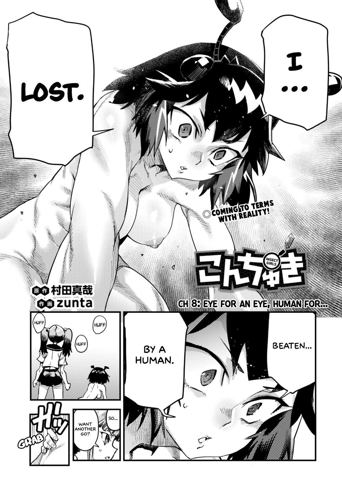 Konchuki Chapter 8 #1