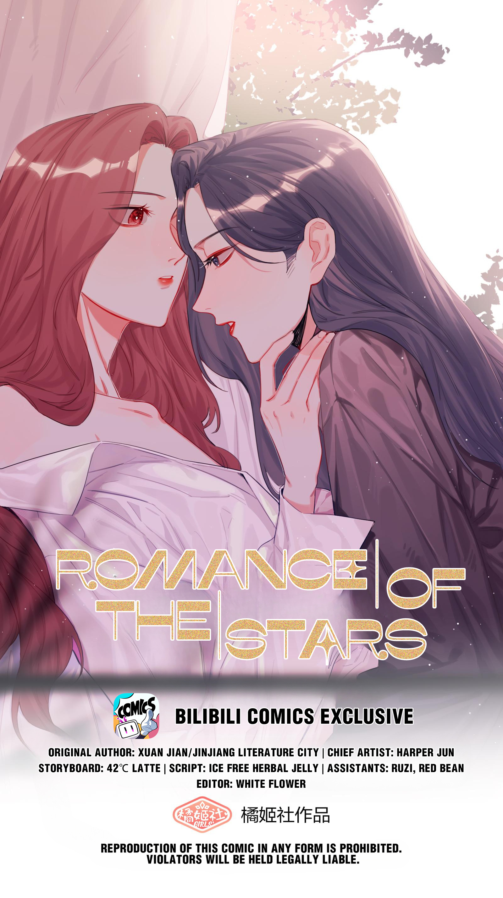 Romance Of The Stars Chapter 25 #1