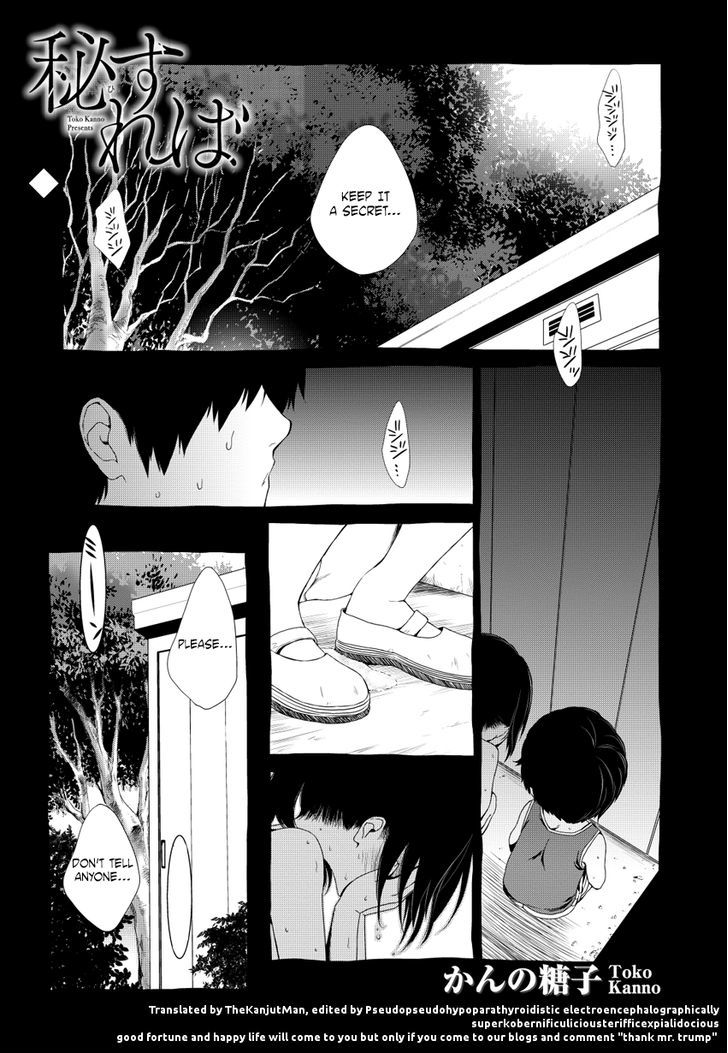 Hisureba Chapter 1 #1