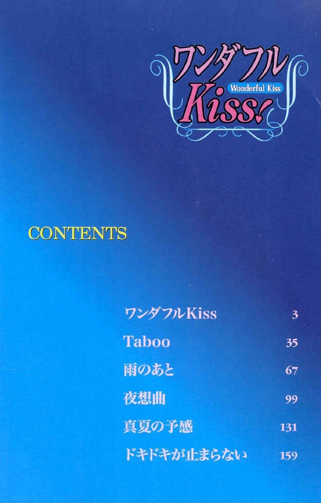 Wonderful Kiss! Chapter 1.1 #5