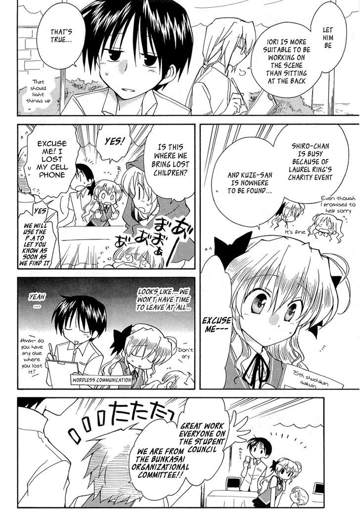 Fortune Arterial Chapter 43 #4