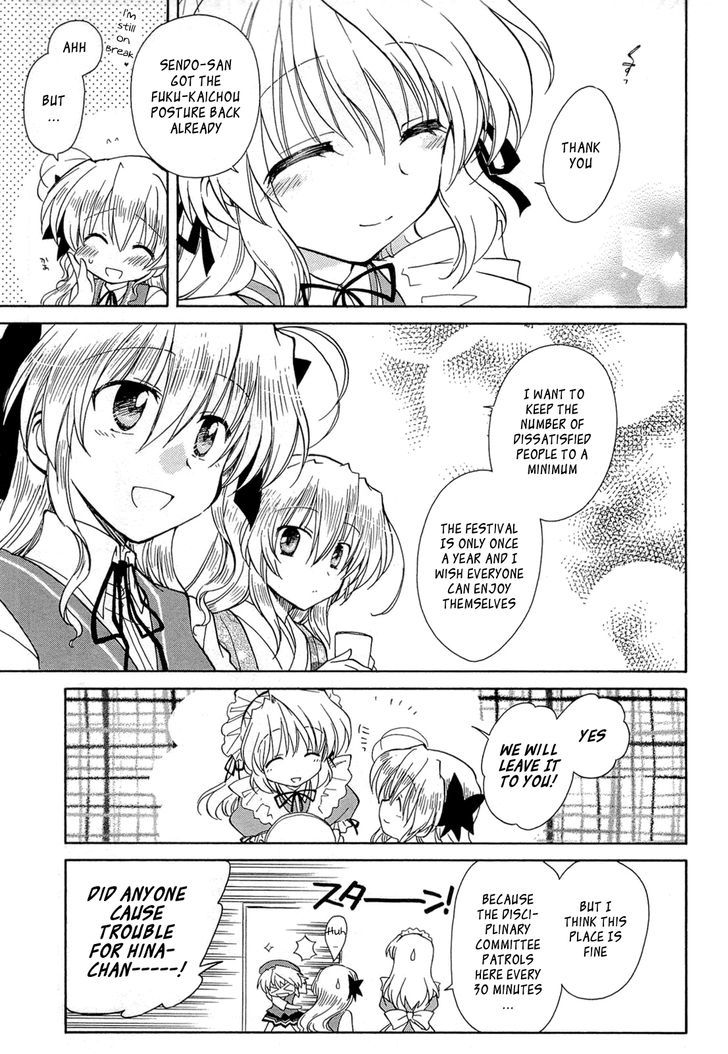 Fortune Arterial Chapter 43 #15
