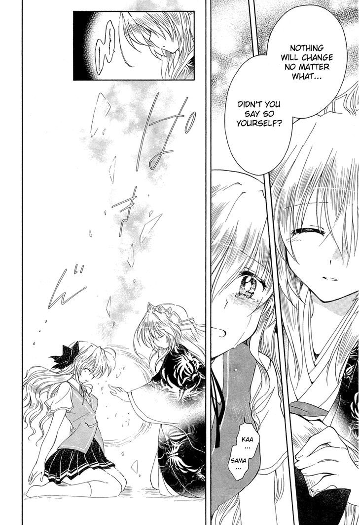 Fortune Arterial Chapter 41 #16
