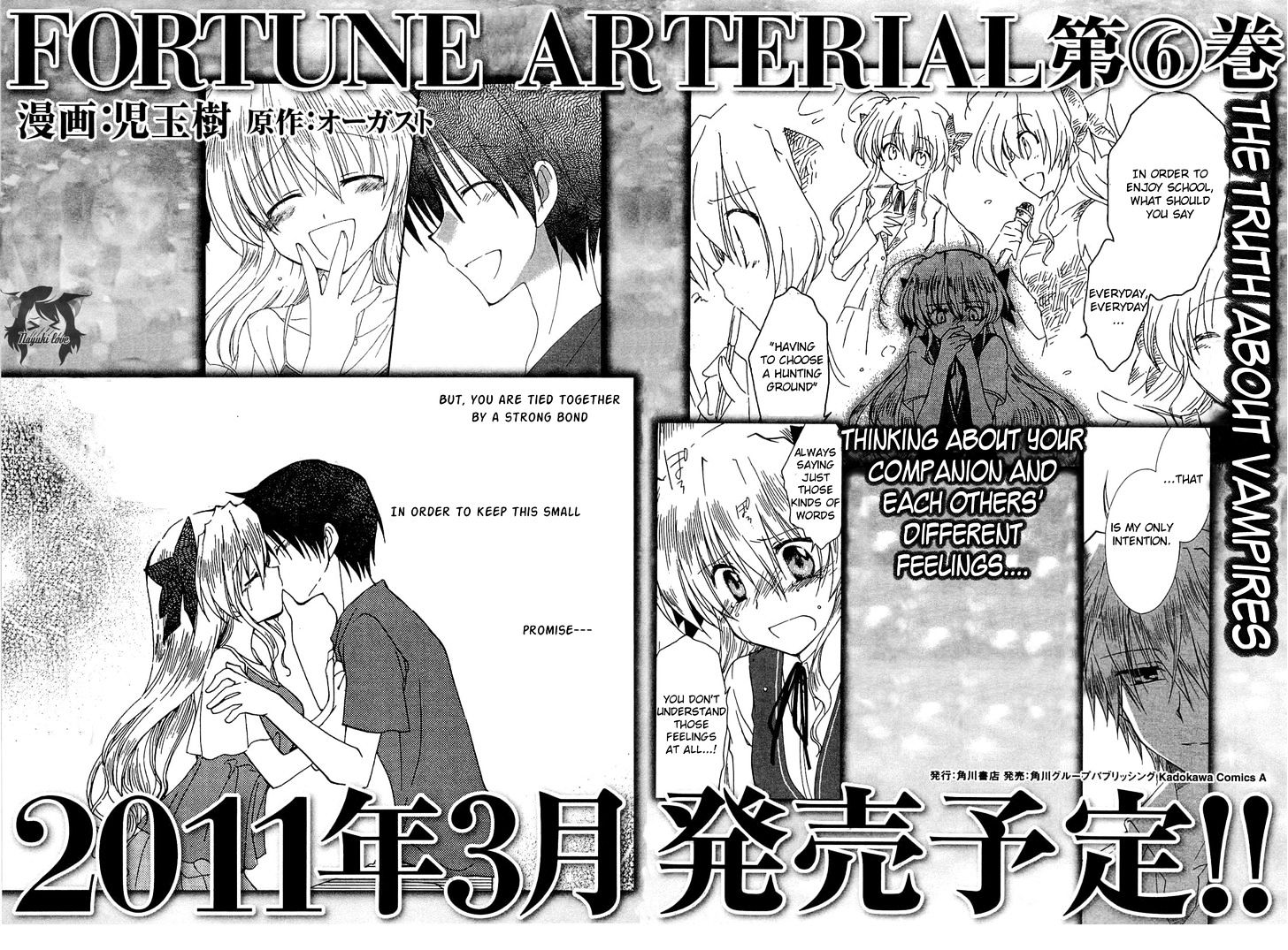 Fortune Arterial Chapter 33.5 #3