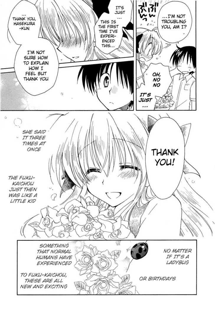 Fortune Arterial Chapter 16 #23