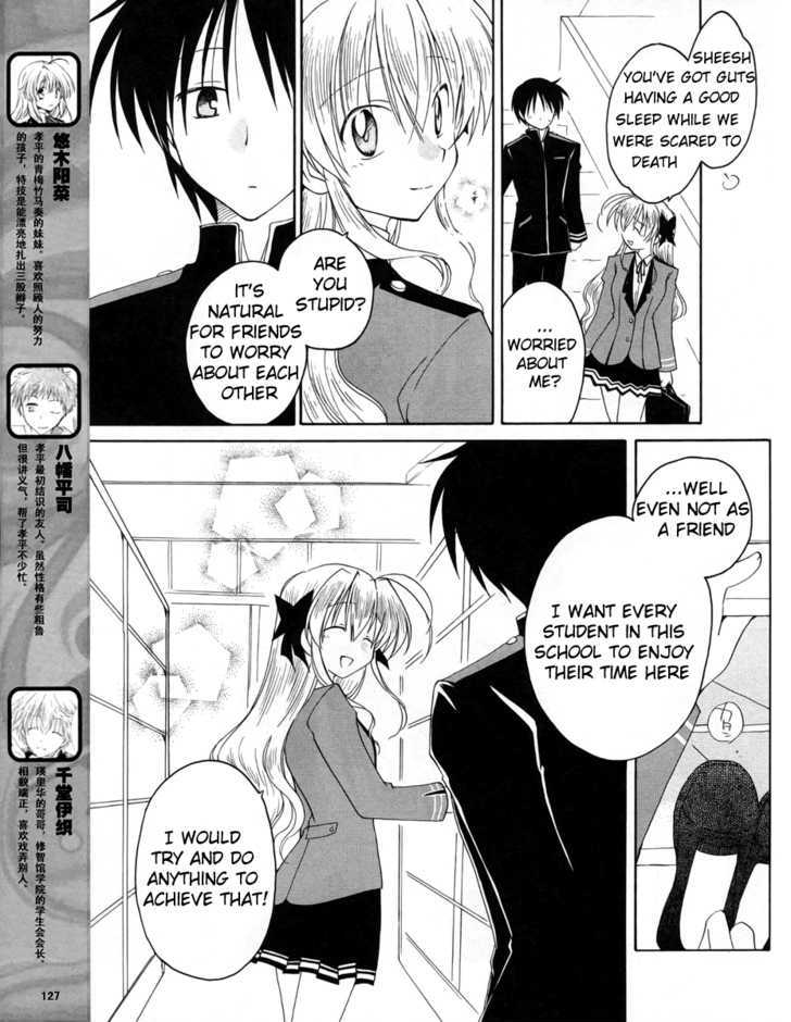 Fortune Arterial Chapter 7 #6