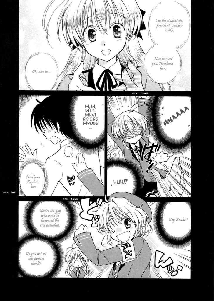 Fortune Arterial Chapter 2 #4