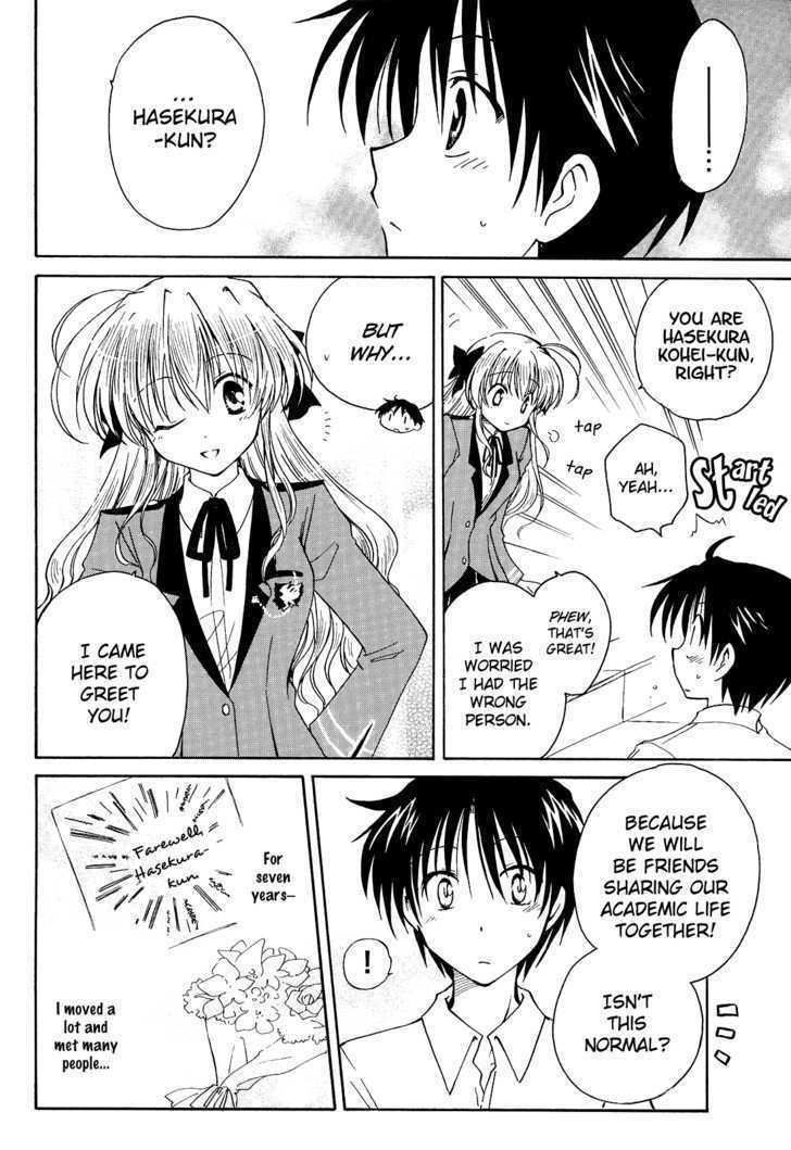 Fortune Arterial Chapter 1 #7