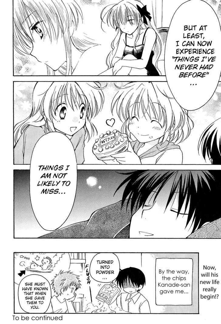 Fortune Arterial Chapter 1 #26