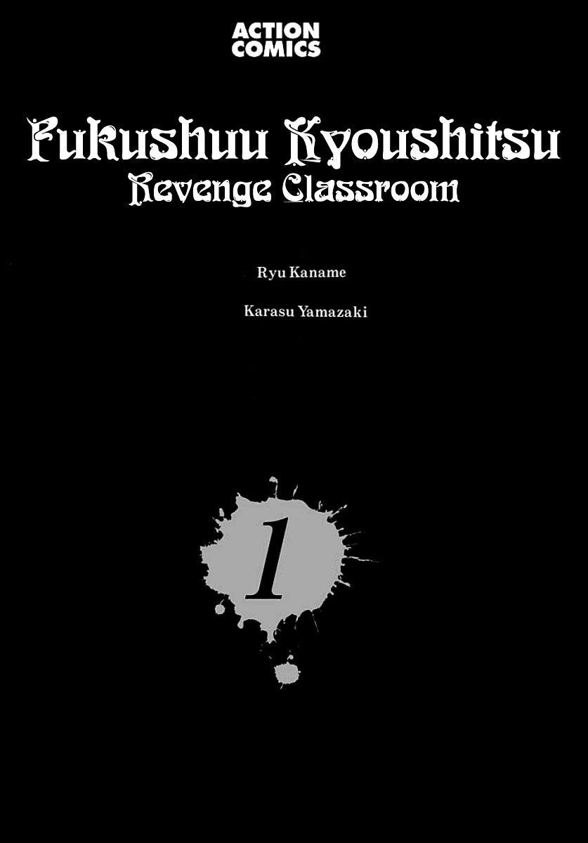 Fukushuu Kyoushitsu Chapter 1 #3