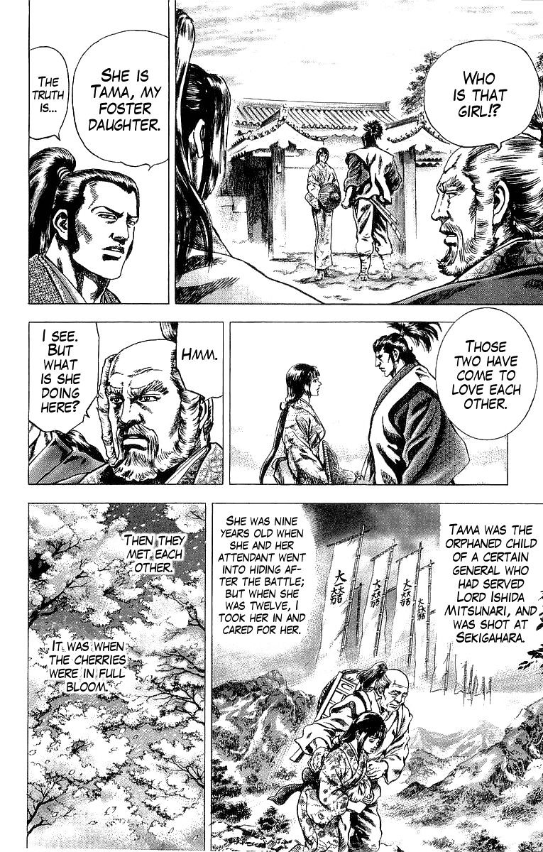 Sakon - Sengoku Fuuunroku Chapter 26 #12