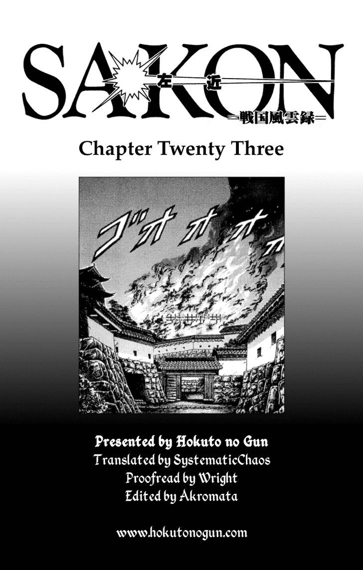 Sakon - Sengoku Fuuunroku Chapter 23 #27
