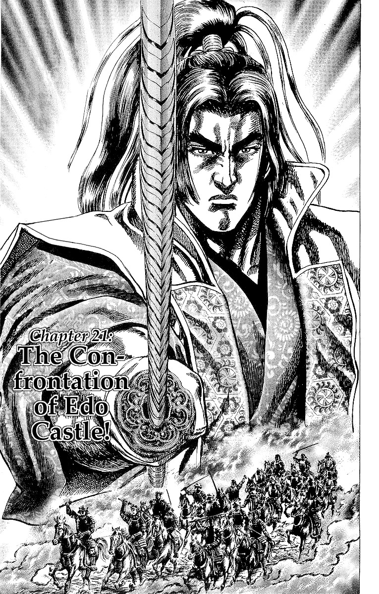 Sakon - Sengoku Fuuunroku Chapter 21 #1