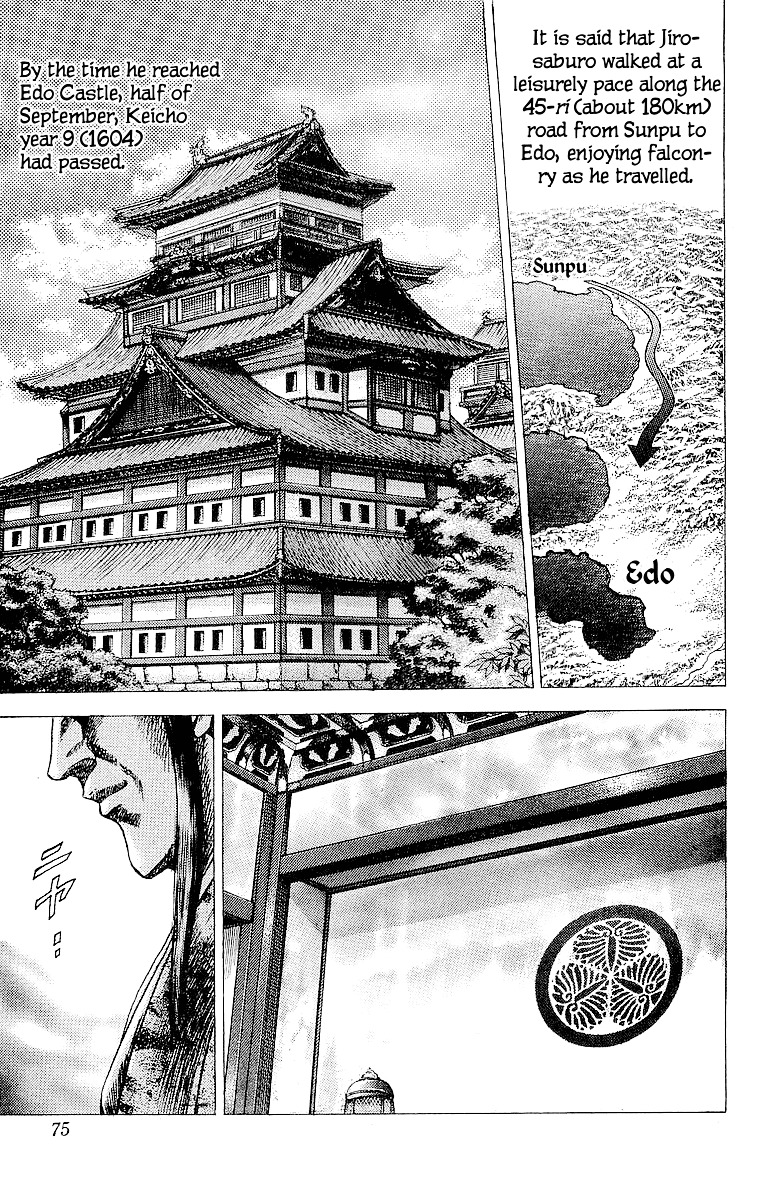 Sakon - Sengoku Fuuunroku Chapter 21 #19
