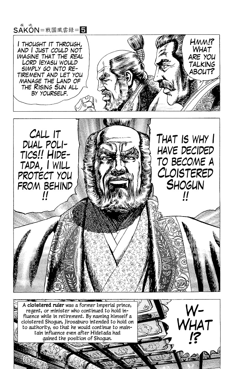 Sakon - Sengoku Fuuunroku Chapter 21 #22